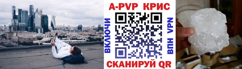 APVP крисы CK  Чадан 