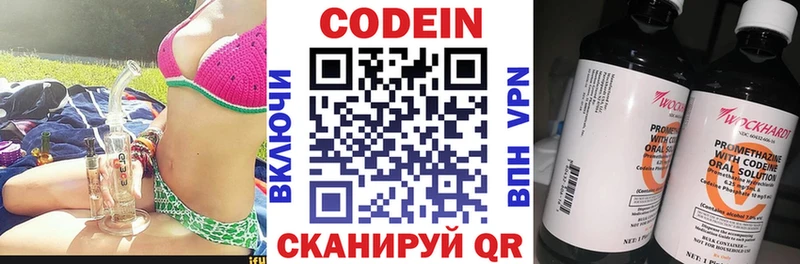 где продают наркотики  Чадан  Кодеиновый сироп Lean Purple Drank 