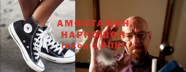 метамфетамин Арсеньев