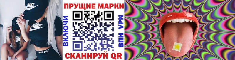 Наркотические марки 1500мкг купить наркотик Чадан